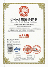倍菲信3A信用证书