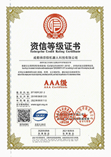 倍菲信3A信用证书