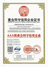 倍菲信3A信用证书