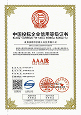 倍菲信3A信用证书